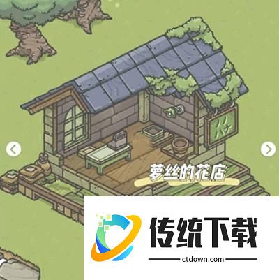 地图解锁攻略截图2