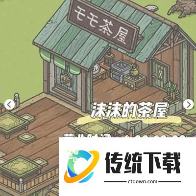 地图解锁攻略截图6