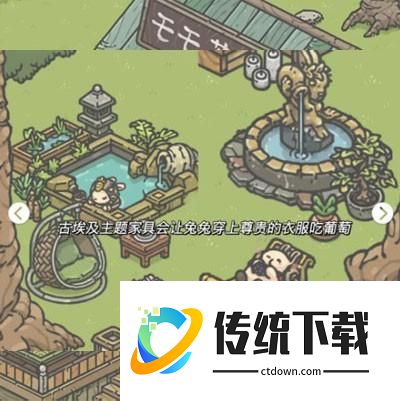 地图解锁攻略截图7