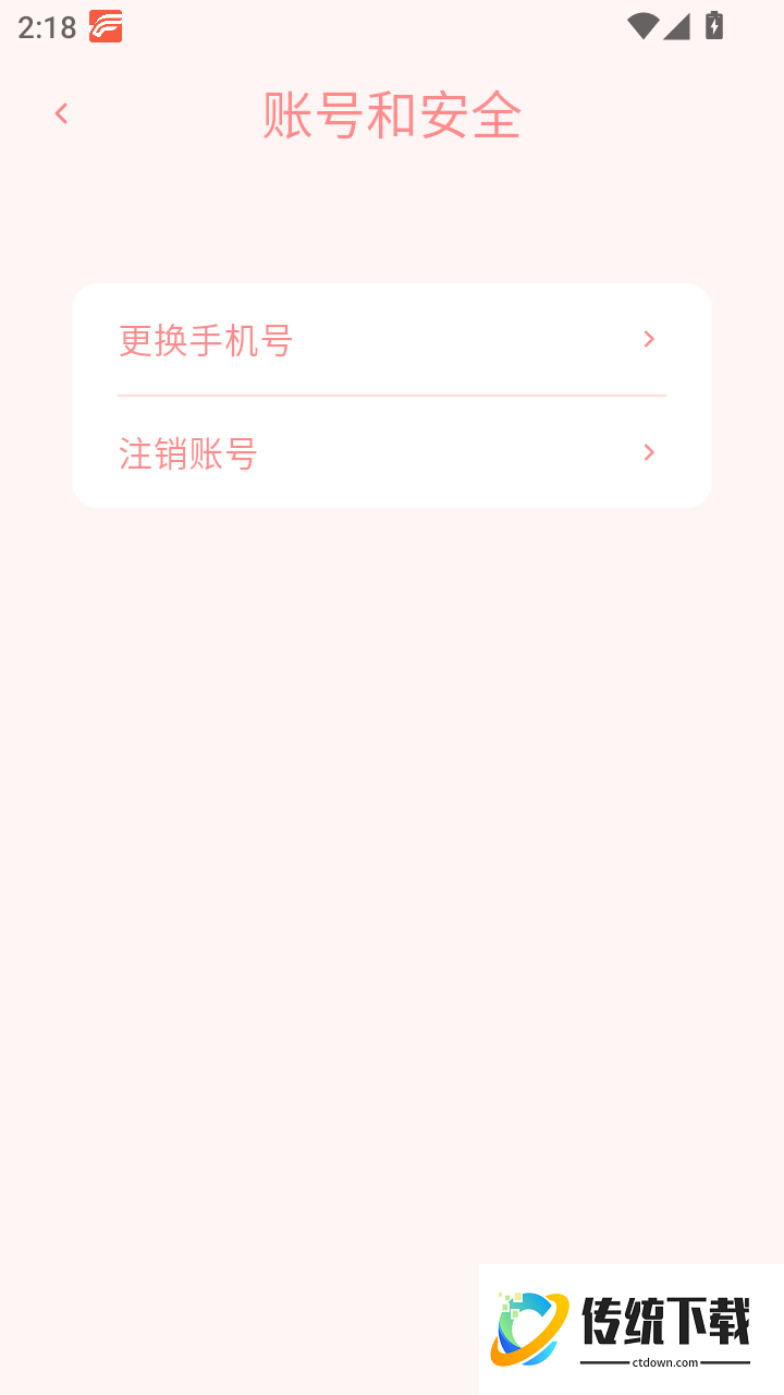 绒灵手机版