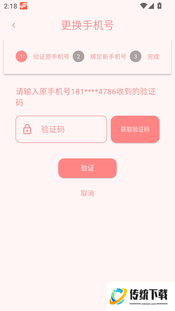 绒灵手机版