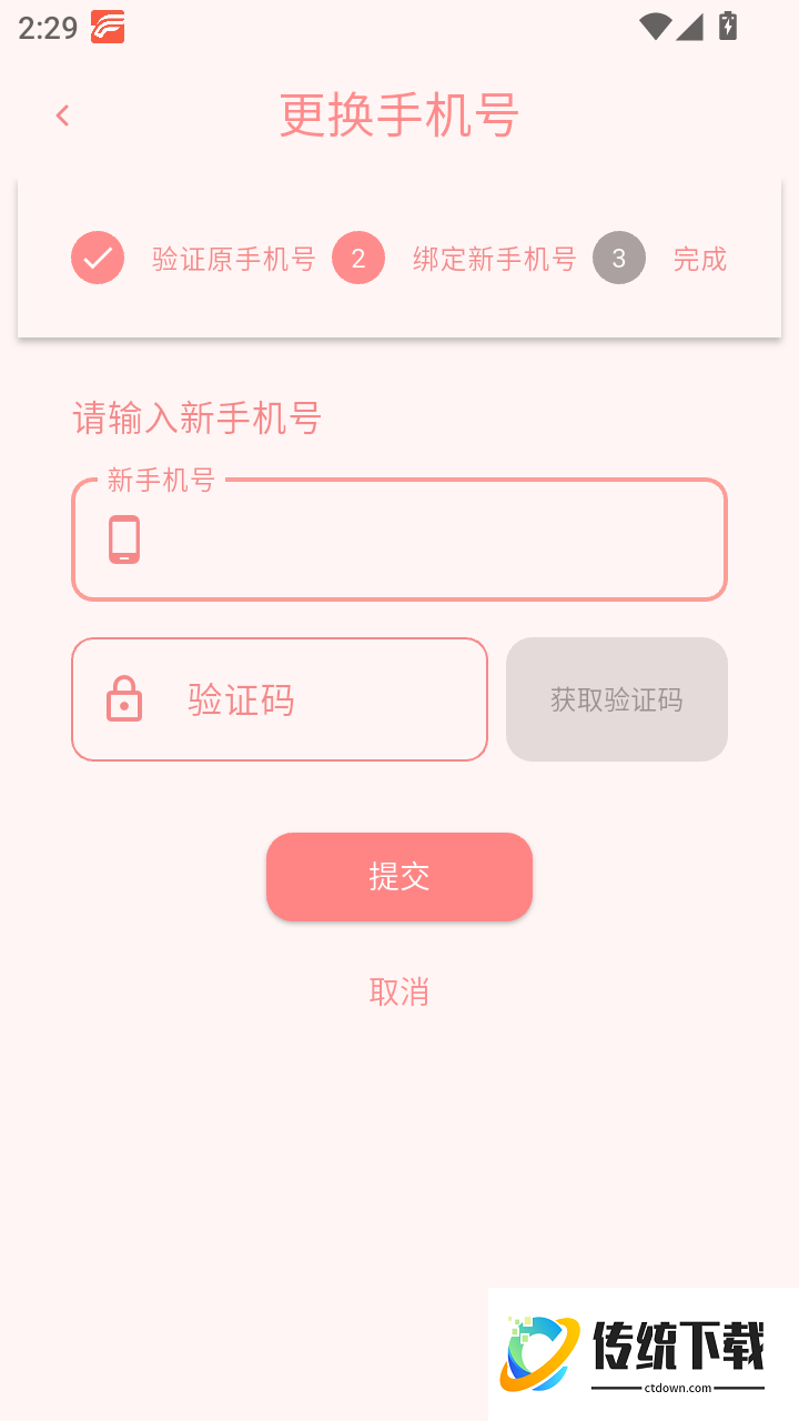绒灵手机版