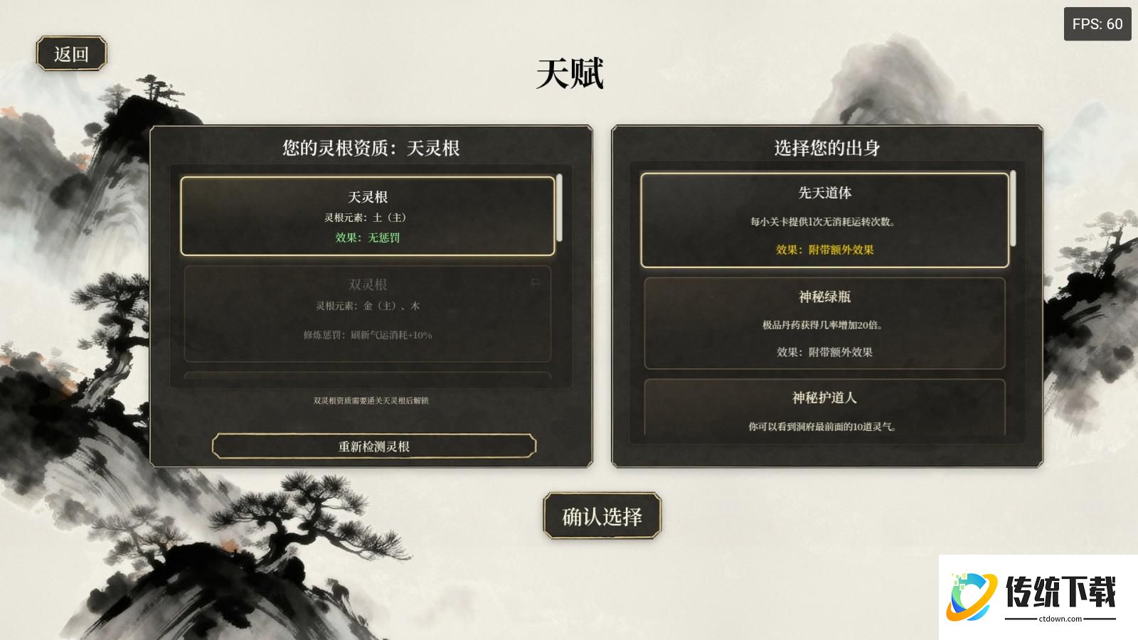游戏玩法2