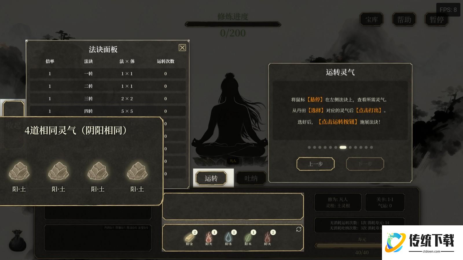 游戏玩法3