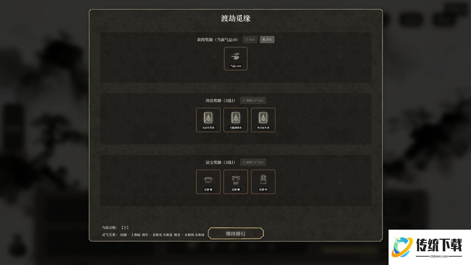 游戏玩法5