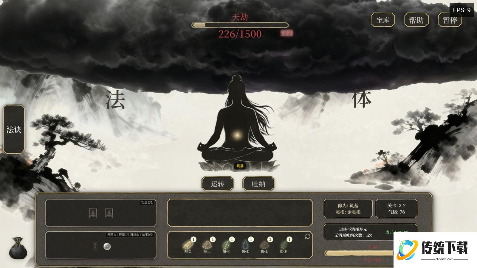 游戏玩法4