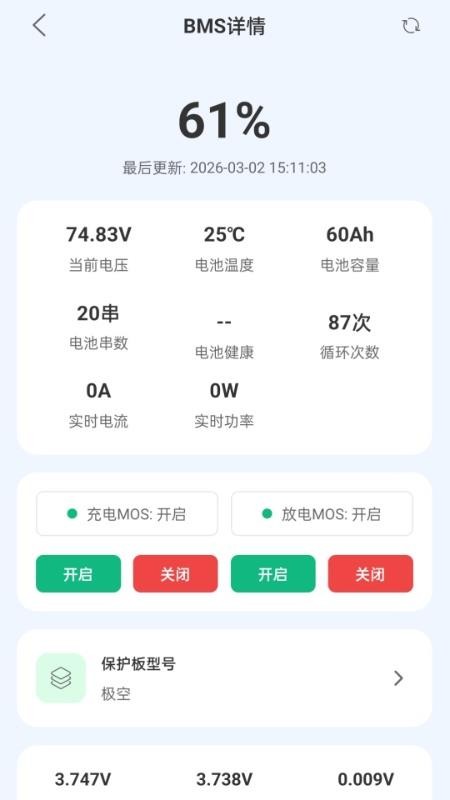 域行商家端官网版