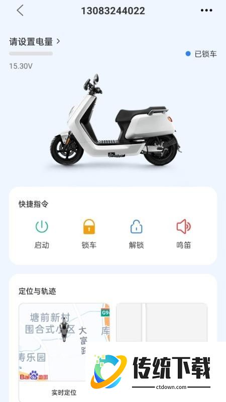 域行商家端官网版
