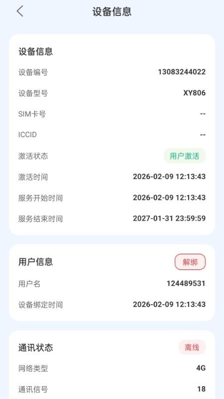 域行商家端官网版