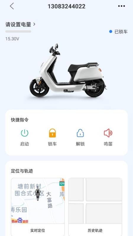 域行商家端官网版