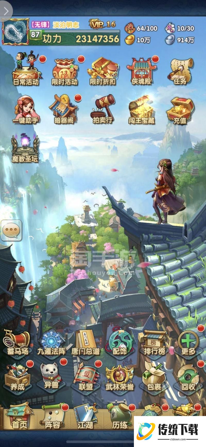 大掌门2谢晓峰如何培养