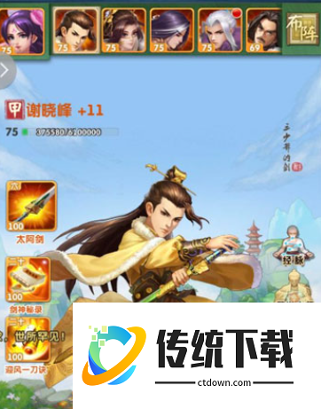 大掌门2谢晓峰如何培养