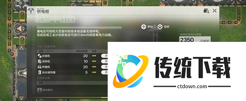 明日方舟终末地断电了怎么办 基建断电恢复方法