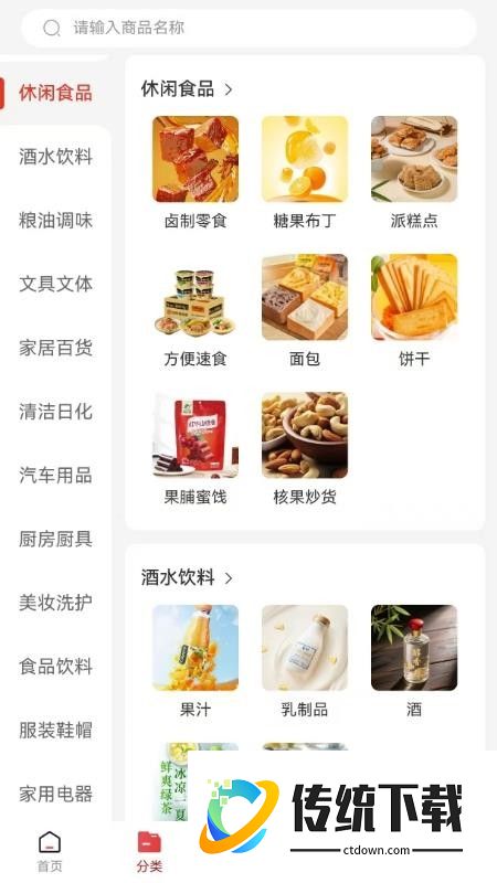 泽依通官网版