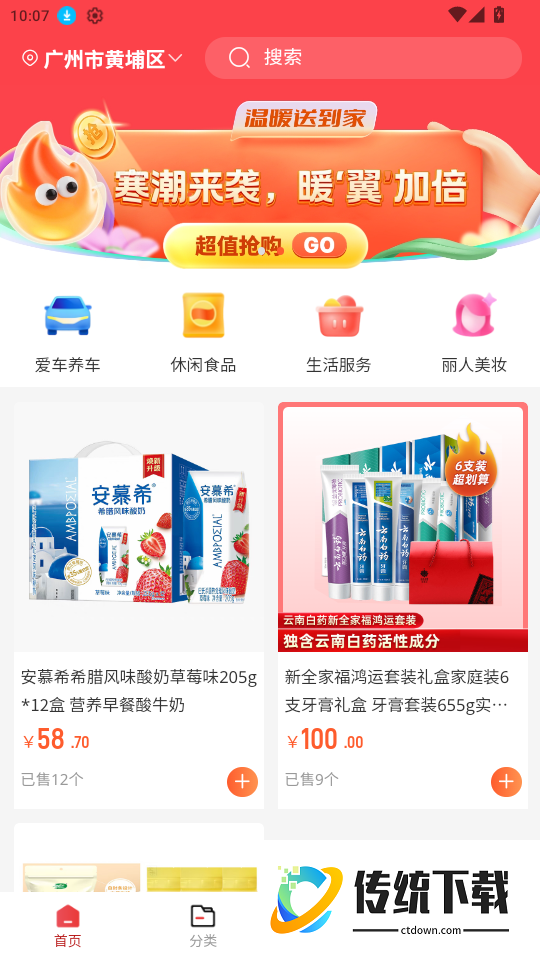 泽依通官网版