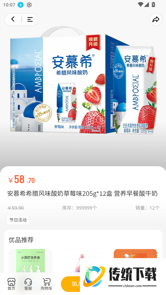 泽依通官网版