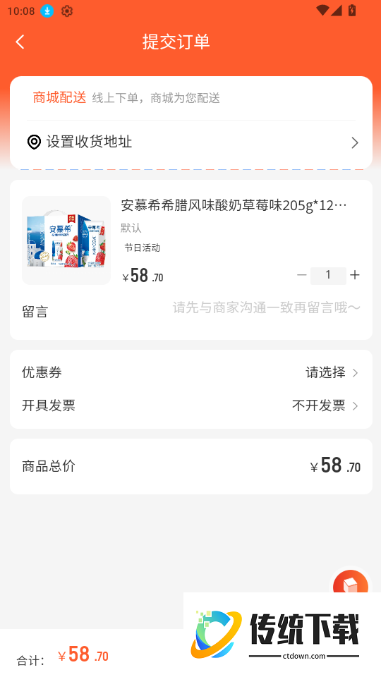 泽依通官网版
