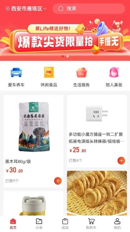 泽依通官网版