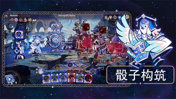 阿斯特赖亚