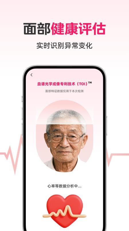 健康监测宝最新版