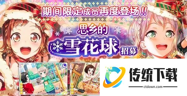 BanGDream日服下载最新版游戏攻略2