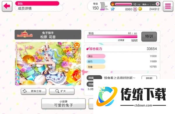BanGDream日服下载最新版游戏攻略4