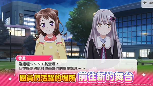 BanGDream!