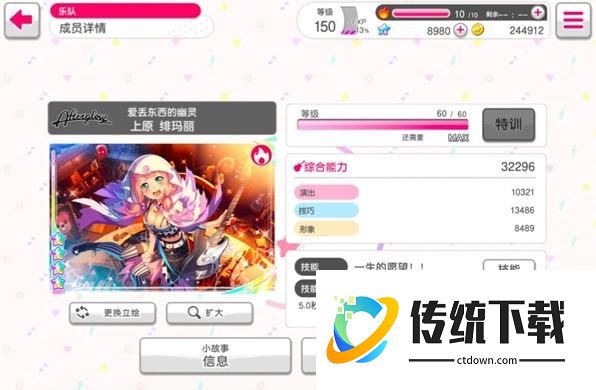 BanGDream日服下载最新版游戏攻略5