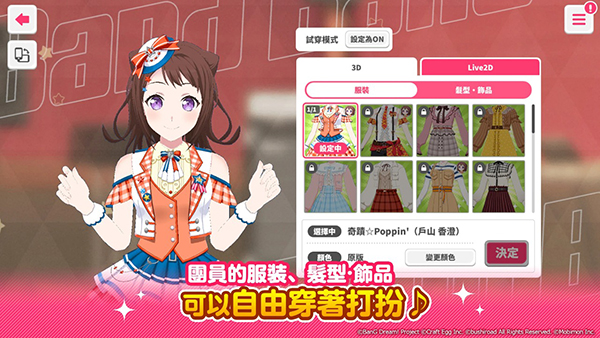 BanGDream!