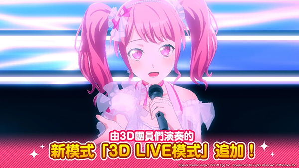 BanGDream!