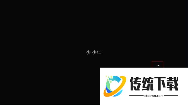 新手开局攻略2