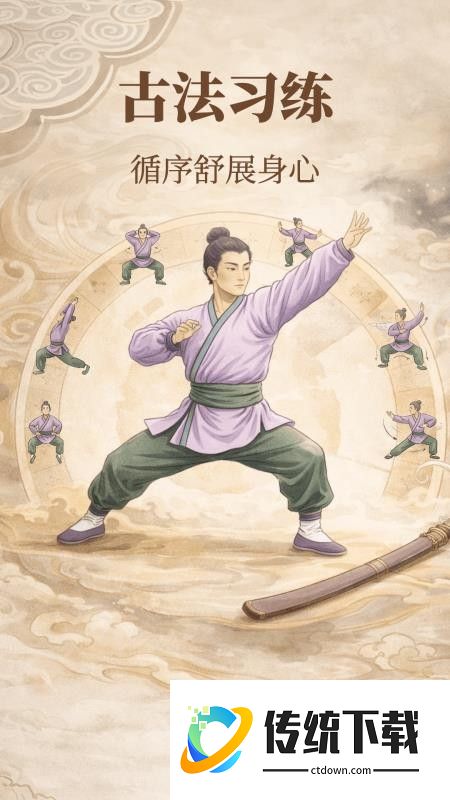元气养生最新版