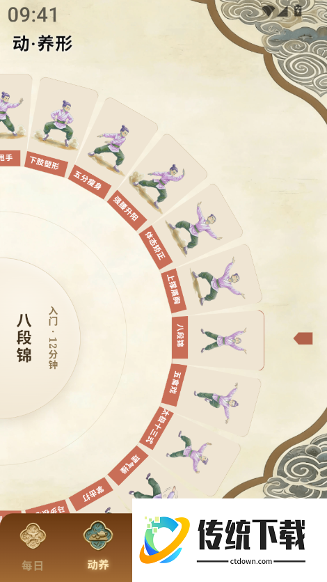 元气养生最新版
