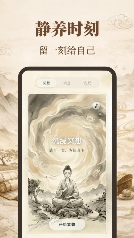 元气养生最新版