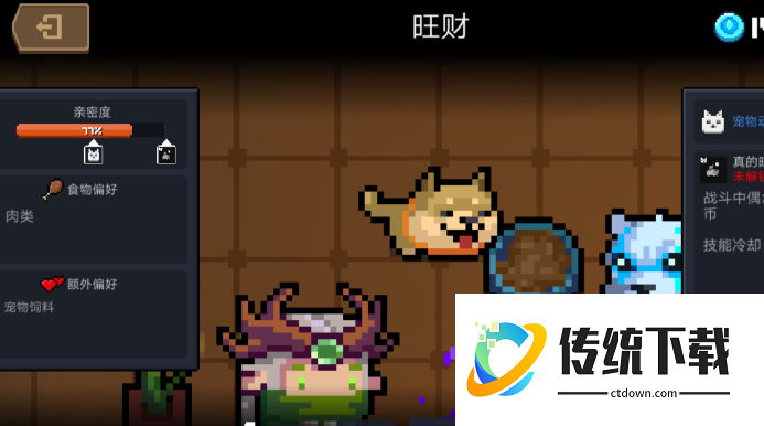 元气骑士怎么增加宠物亲密度