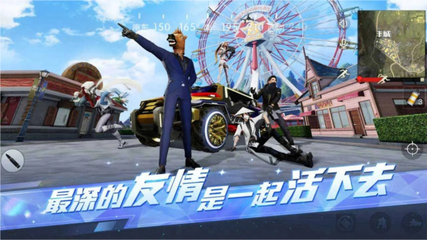 荒野行动百度版