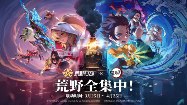 荒野行动百度版