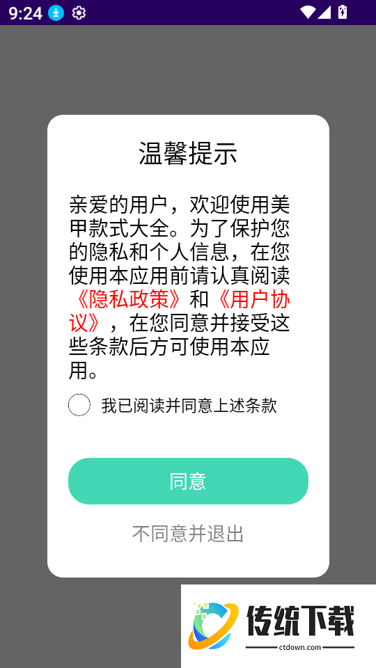 美甲款式大全官网版