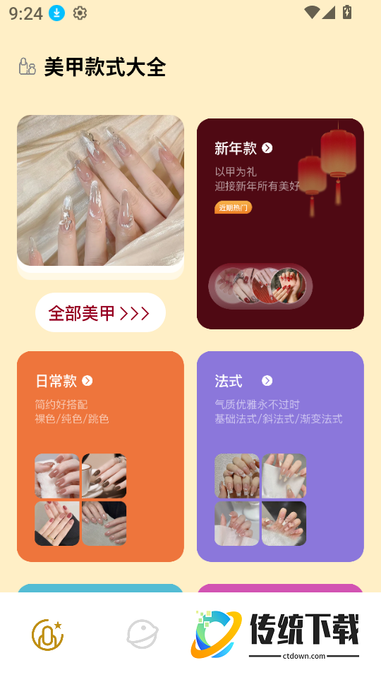 美甲款式大全官网版