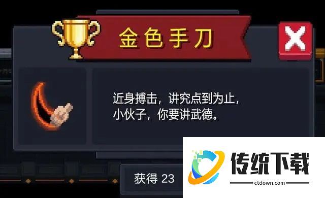 元气骑士金手刀怎么得？最新获取攻略与合成公式详解