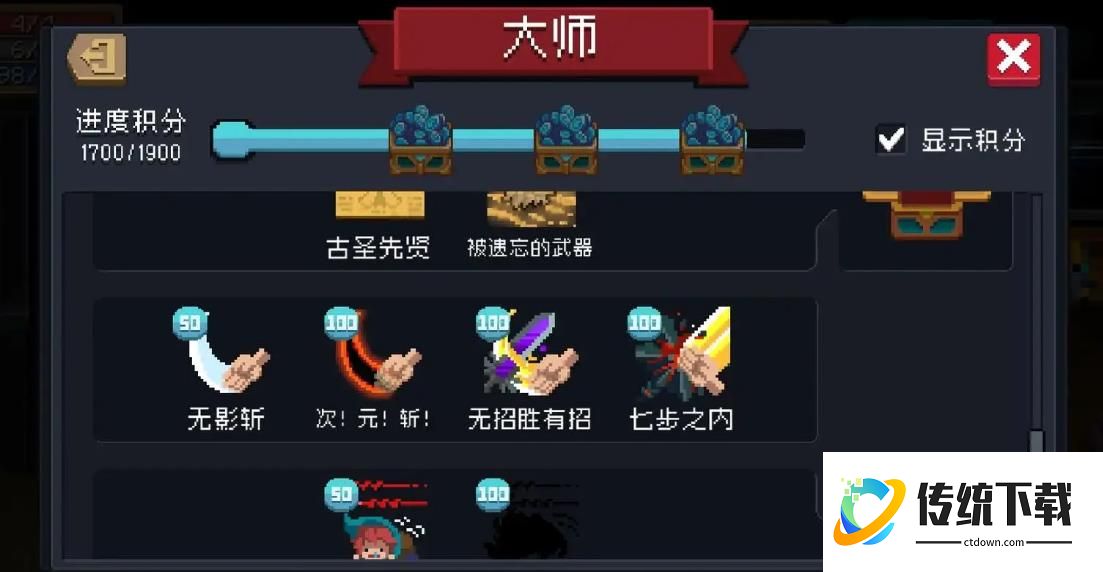 元气骑士如何得到金手刀
