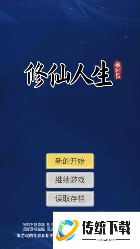 游戏攻略截图1