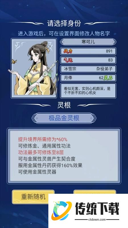 游戏攻略截图2