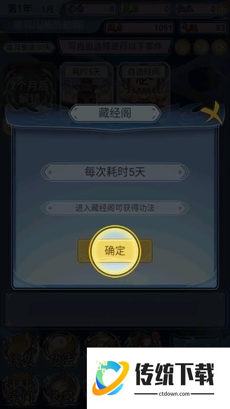 游戏攻略截图5