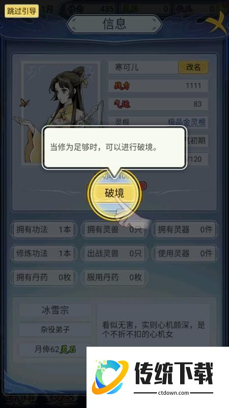 游戏攻略截图6