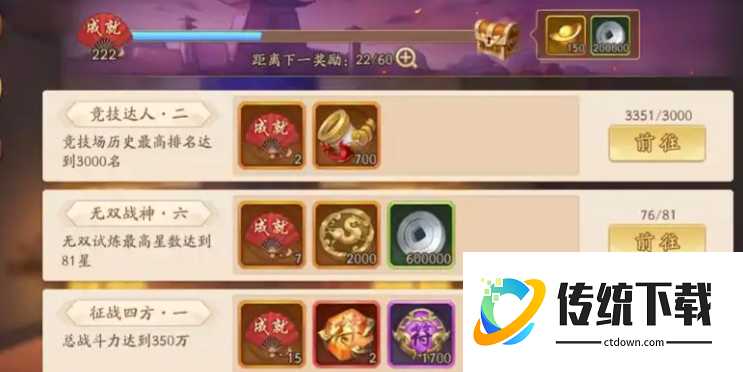 少年三国志快速升级攻略：高效刷等级技巧与玩法详解