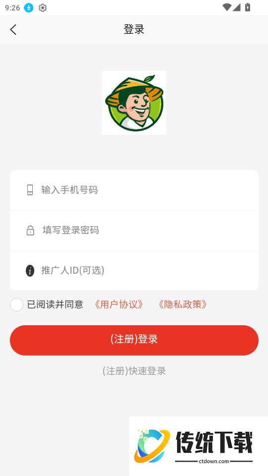 闲农日季官网版