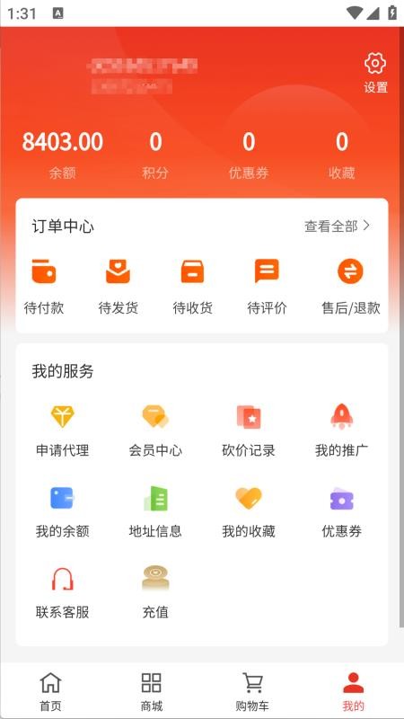 闲农日季官网版