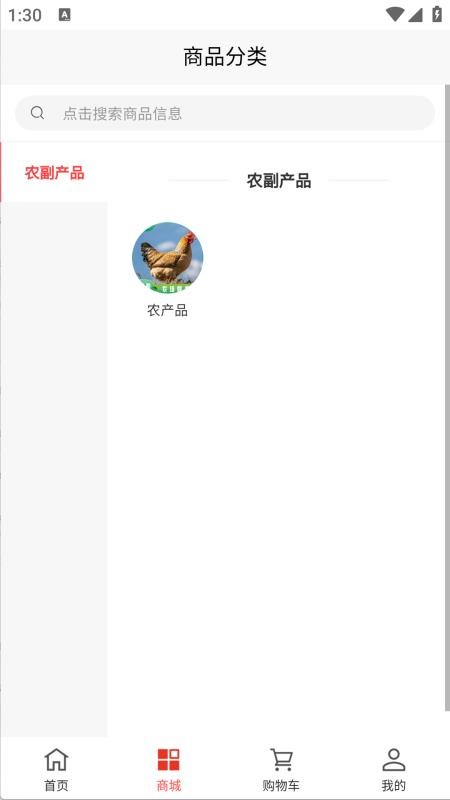 闲农日季官网版