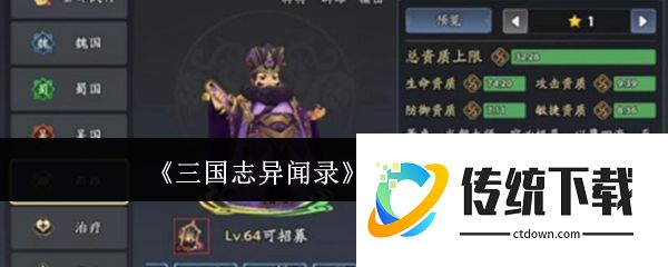 三国志异闻录董卓怎么培养  三国志异闻录董卓培养攻略